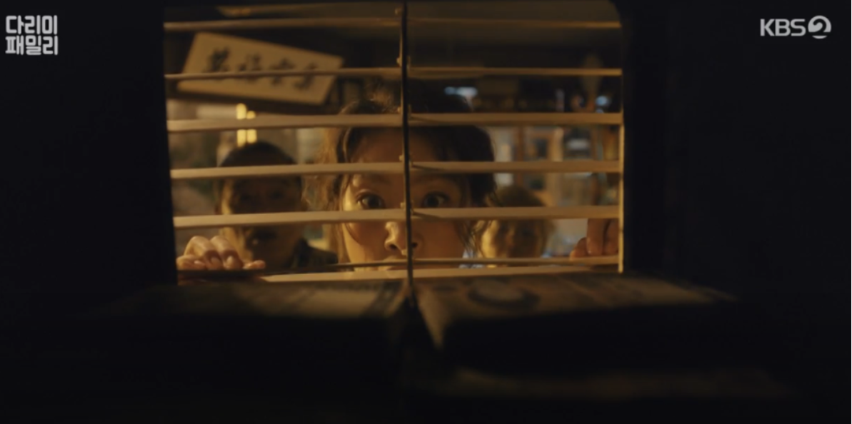 다리미패밀리줄거리20