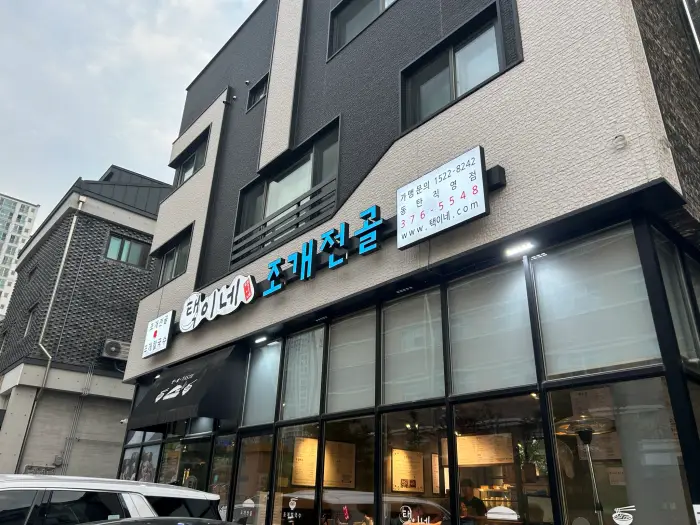 가게-입구-전경