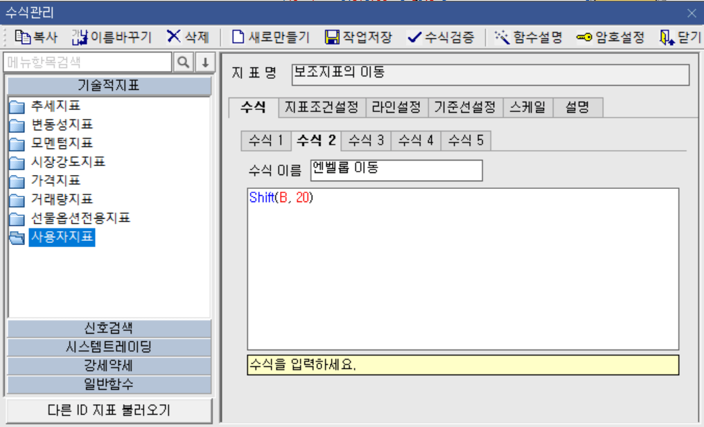 수식관리자 설정 2)