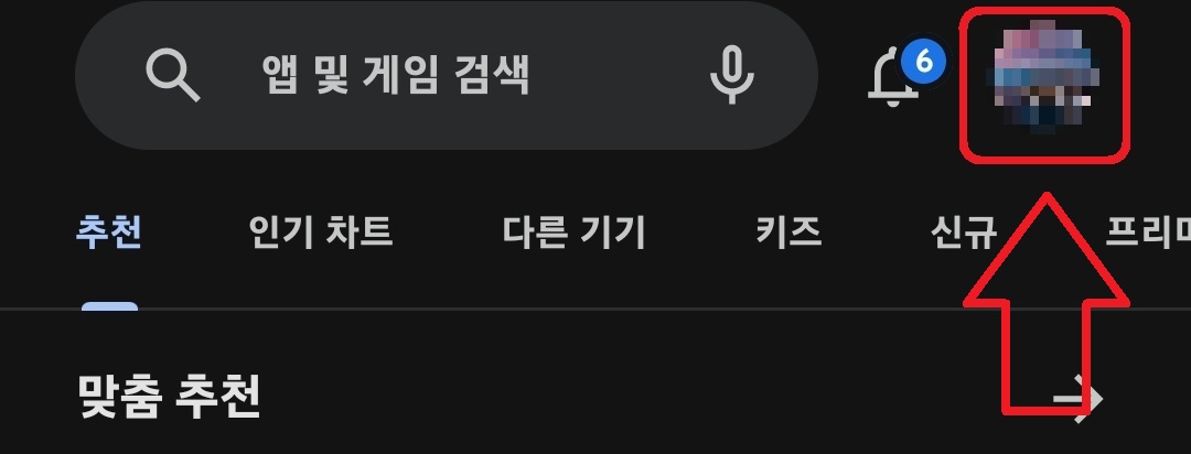 구글 플레이 스토어 구글 계정 로그아웃 방법 7