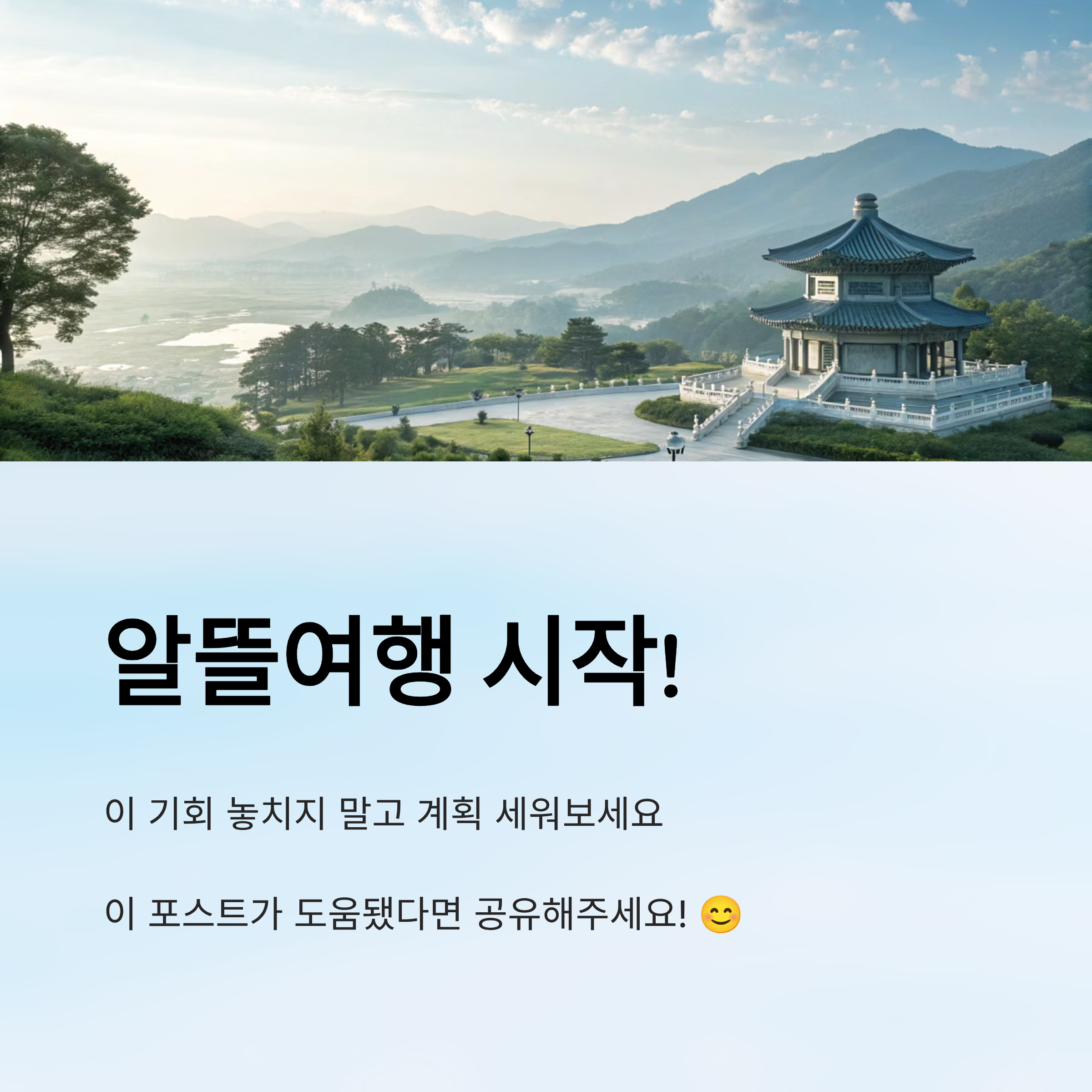 2025 숙박 세일 페스타 쿠폰 다운로드 부터 알뜰여행까지 완전정복!