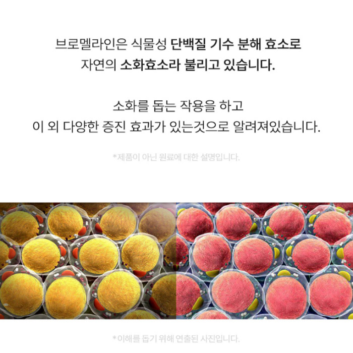 파라코펜 부작용 내돈내산 후기 효과 복용법 약국 가격