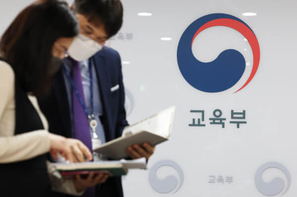 교육부