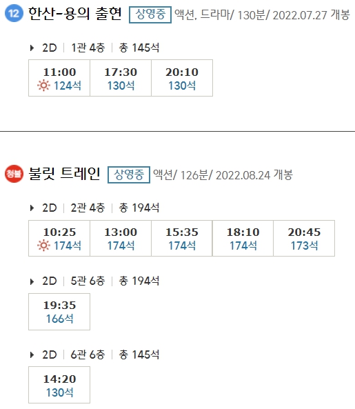 김해장유 CGV 상영시간표