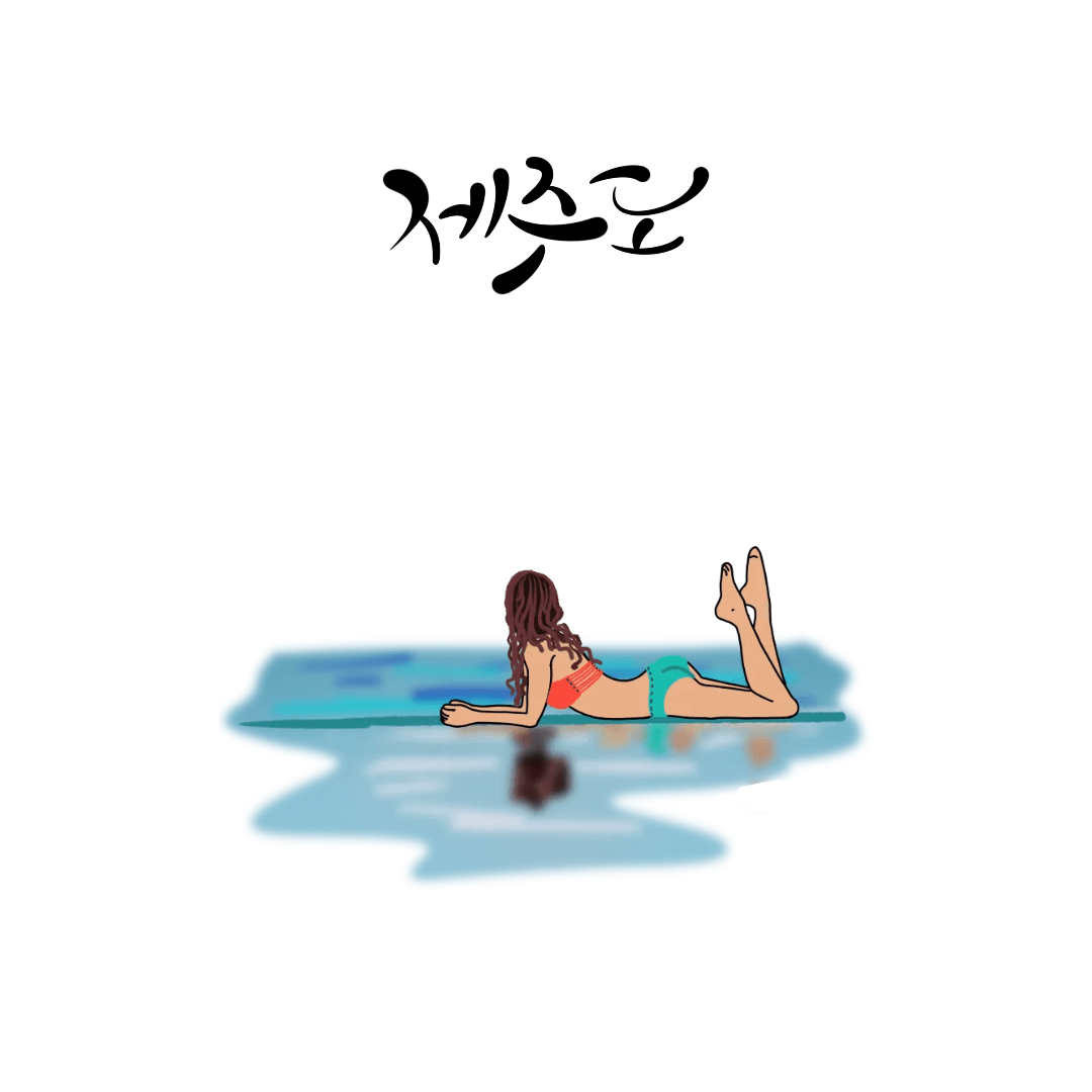 제주 롯데아트빌라스