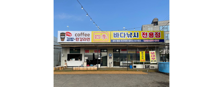 인천 강화군 낚시용품