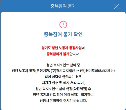 청년복지포인트 신청방법 및 조건,사용처