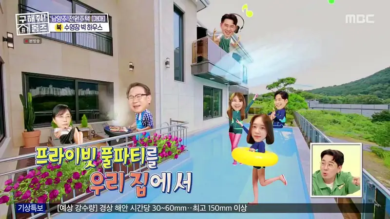 구해줘홈즈 장동민, 김승혜, 최준 김해준 남양주시 화도읍 빅 하우스 매물 가격 및 구조 인테리어 리모델링 최종선택 소개 다시보기