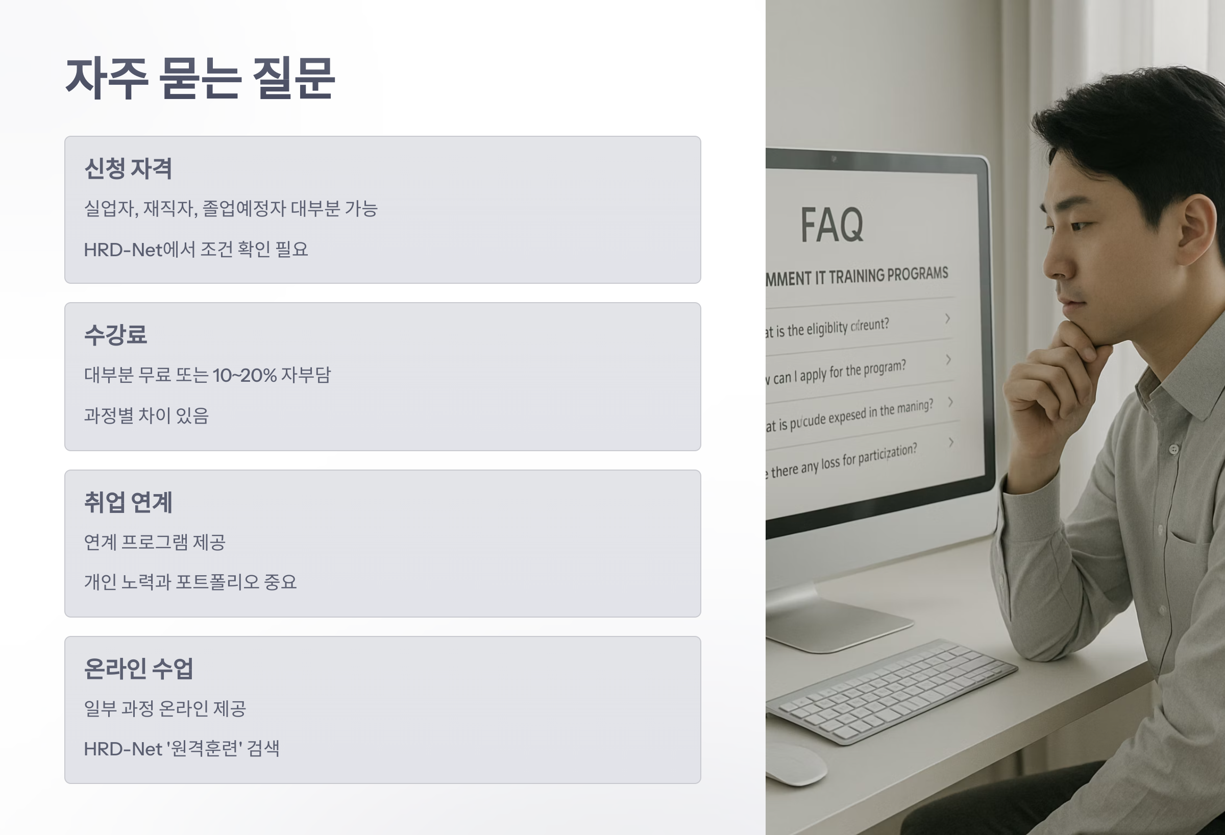 국비-지원-컴퓨터-교육-6