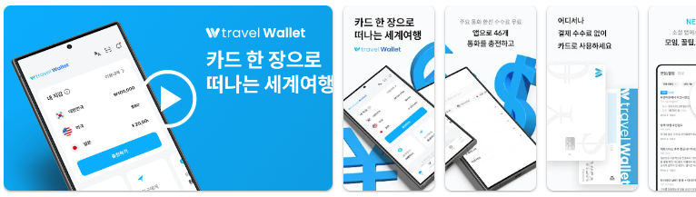 트레블월렛