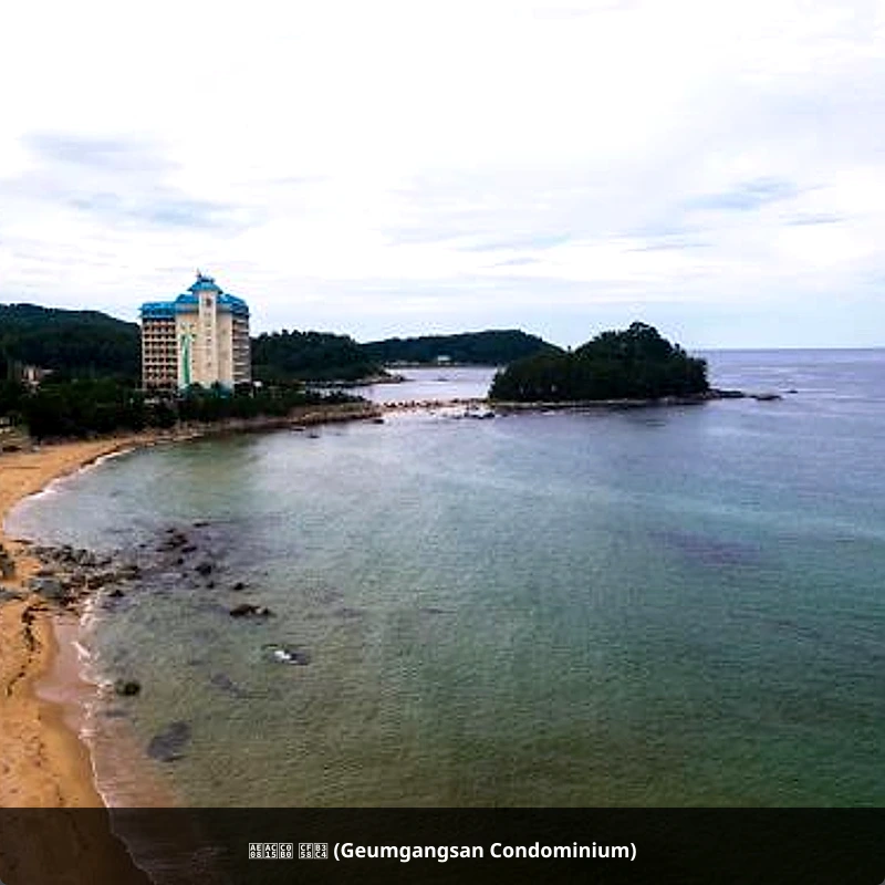 금강산 콘도 (Geumgangsan Condominium)_5