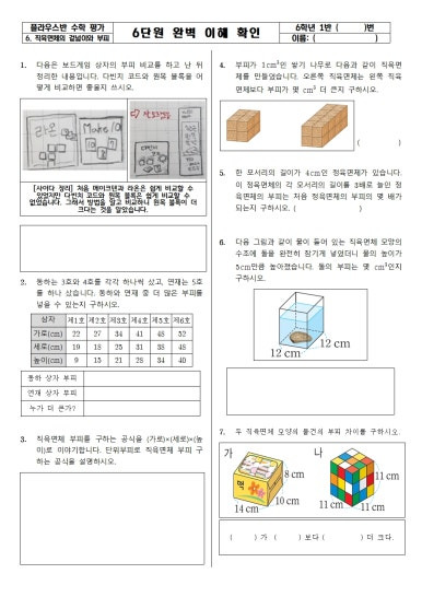 평가지