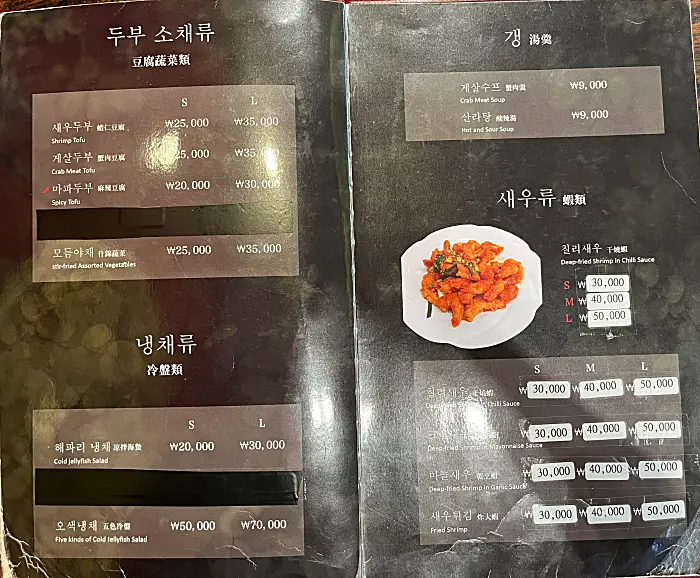 미미진 메뉴