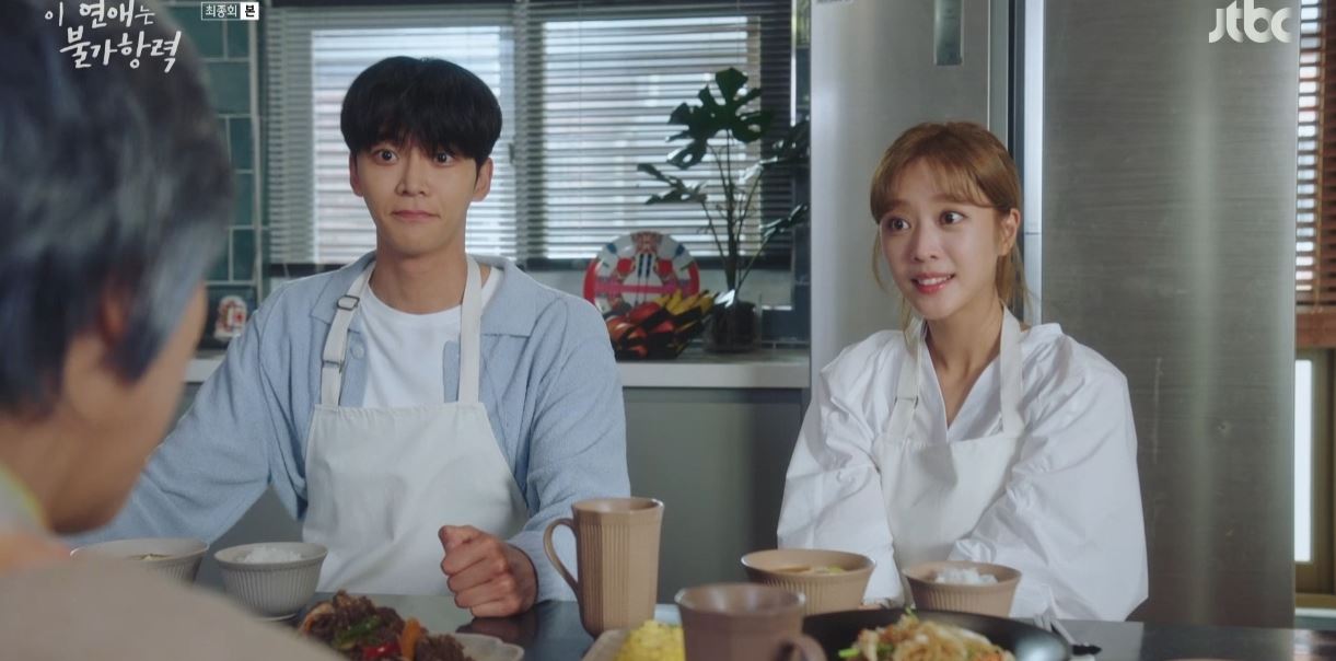 이연애는불가항력_최종회