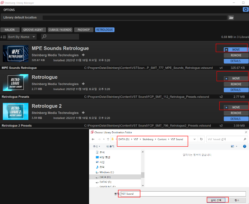 큐베이스 VST3, VST 사운드 콘텐츠 경로 변경, 저장 폴더 이동 방법