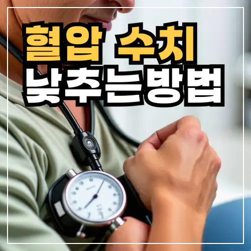 혈압