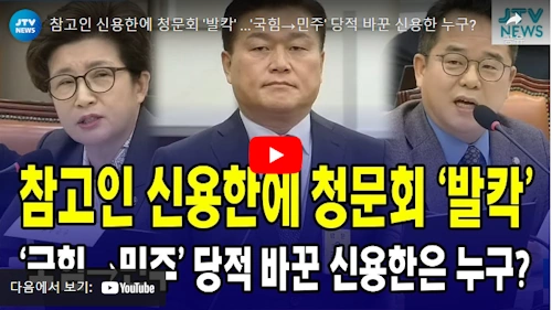 민주당 신용한 교수 누구