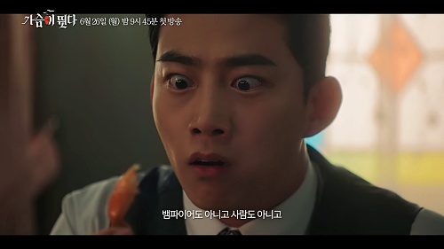 드라마-가슴이-뛴다-옥택연-식사장면