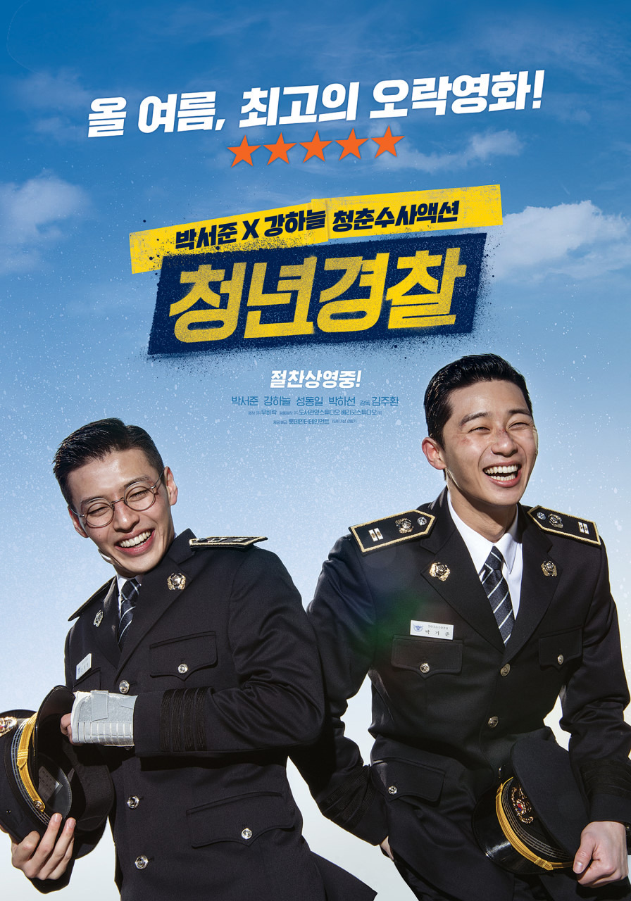 웃음 속 정의, 우정으로 완성된 수사, 사회문제를 찌른 청춘 &mdash; 영화 '청년경찰' 리뷰