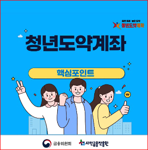 학교 4학년도 가입할 수 있나요?