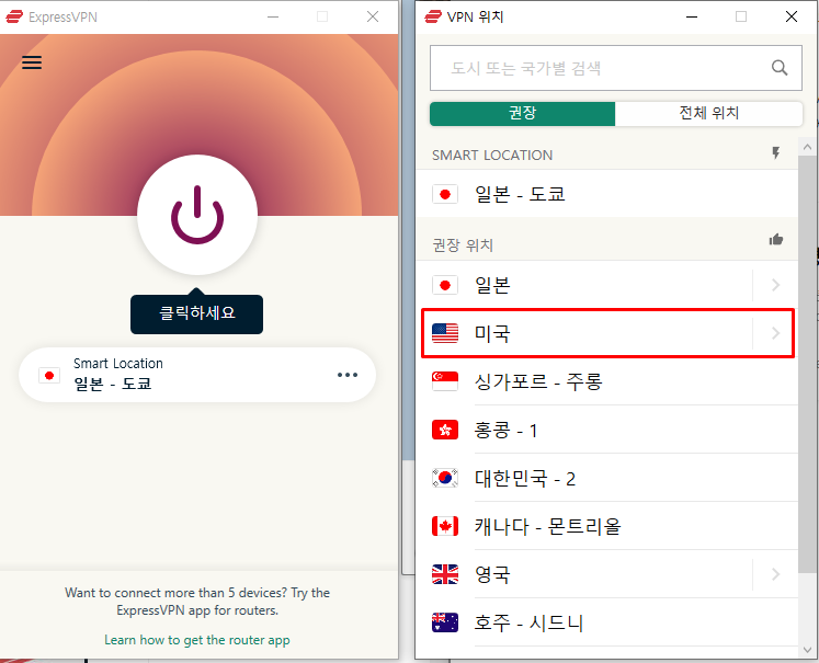 미국으로 설정하기입니다.