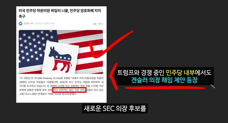 코인 강세장 임박: 도널드 트럼프와 아서 헤이즈, 헬륨 코인의 폭발적 상승 가능성