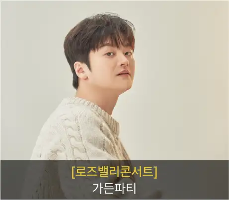 울산 장미축제