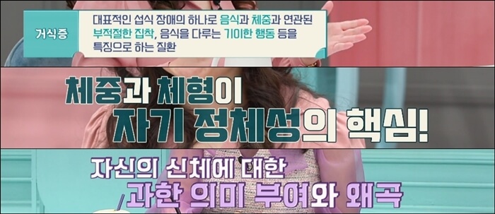 거식증