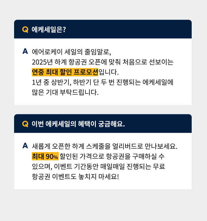 에케세일