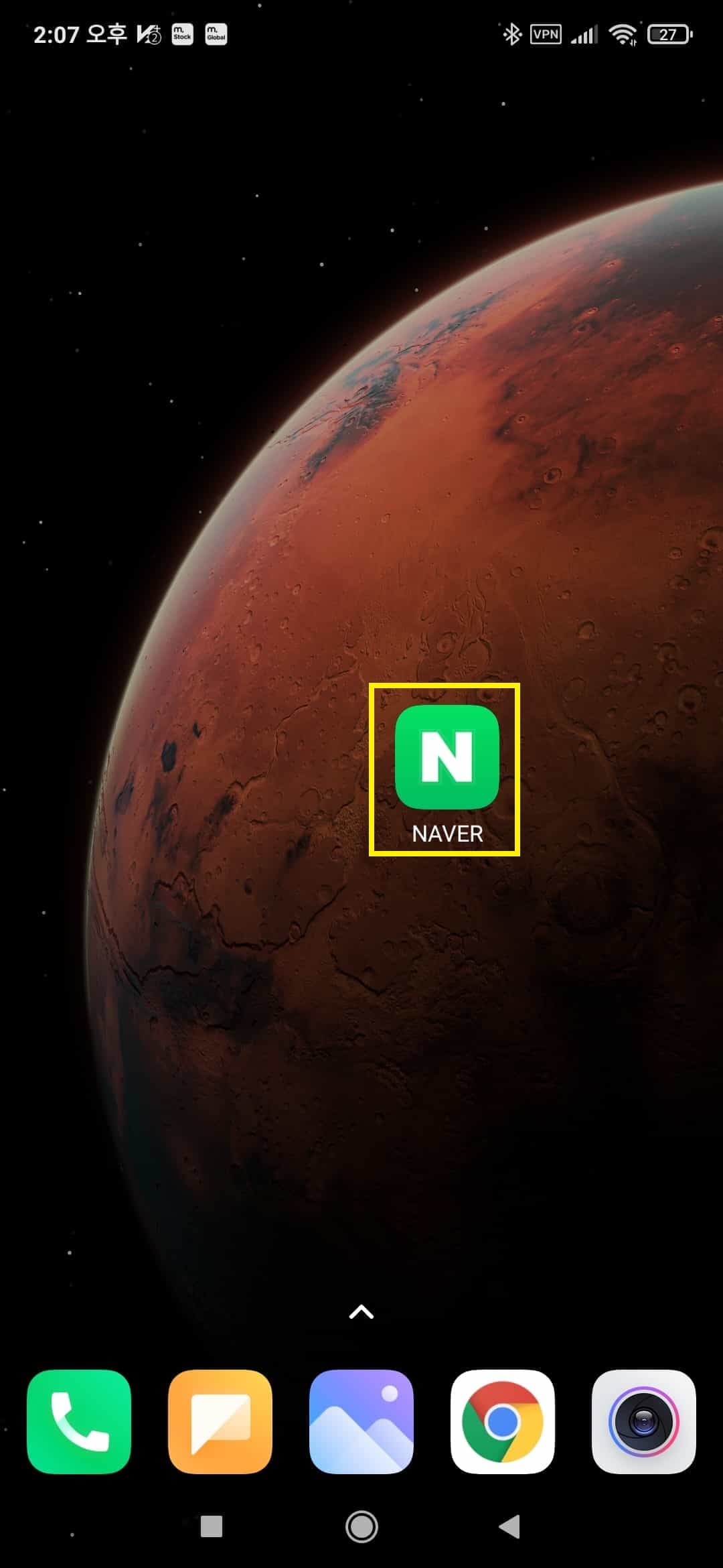 설치된 네이버 어플