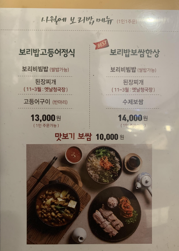신도림역 맛집