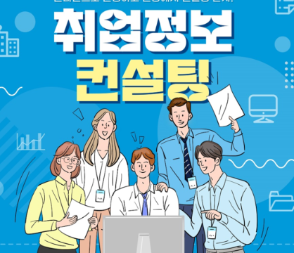 취업 이미지