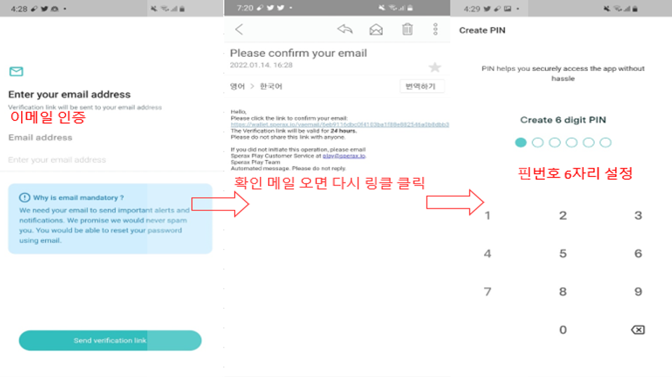 핸드폰인증-핀번호설정-화면