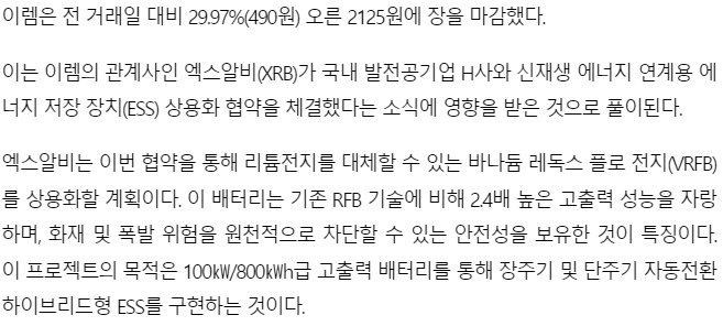 이렘-기사-캡처-이미지