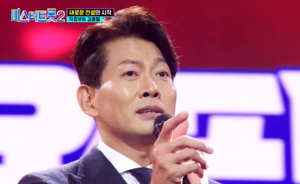 미스터트롯2 김용필