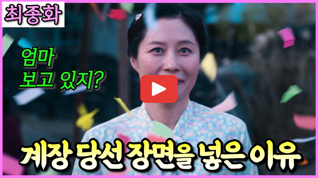 폭싹 속았수다 결말 김선호 활약 클로이 염혜란 환생 해석