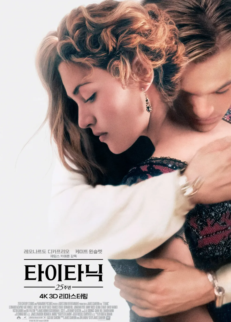 영화 타이타닉 사진