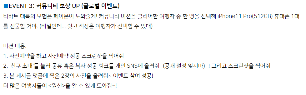 원신 사전예약 보상