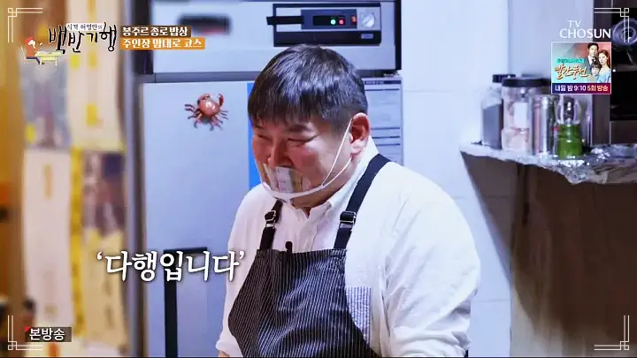 백반기행 파비앙 특별출연 프랑스 장관 플뢰르 펠르랭 김종숙 편 혼술 추천 5년 숙성 산초 간장 안키모 아귀간 가오리찜 숙성회 종로 예약 오마카세 맛집 소개