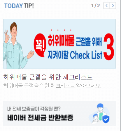 네이버부동산