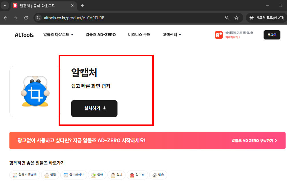 캡쳐프로그램 다운로드 소개(무료)