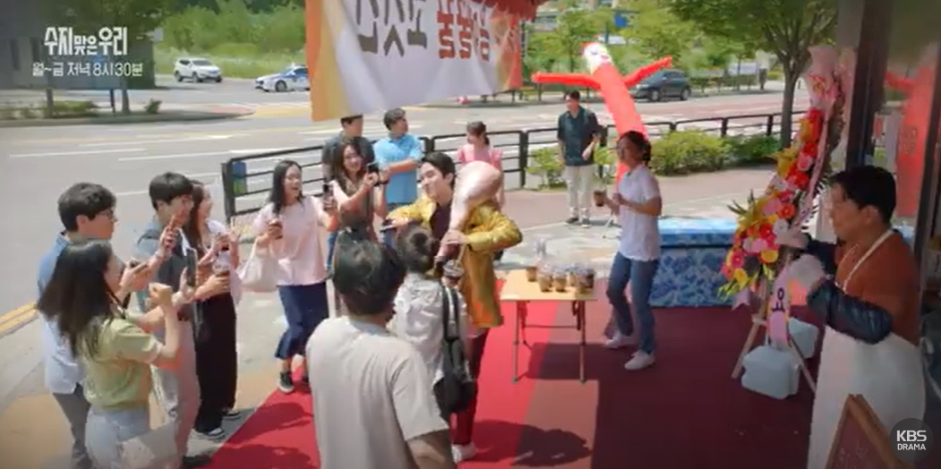 수지맞은우리78회