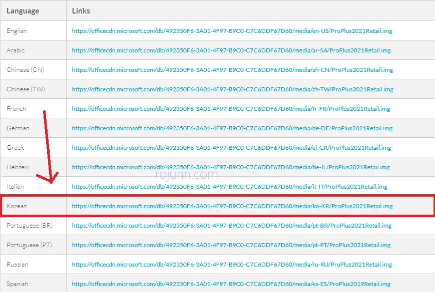 마이크로소프트 오피스 무료 다운로드