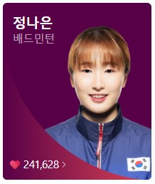 8월 1일 한국 경기 일정