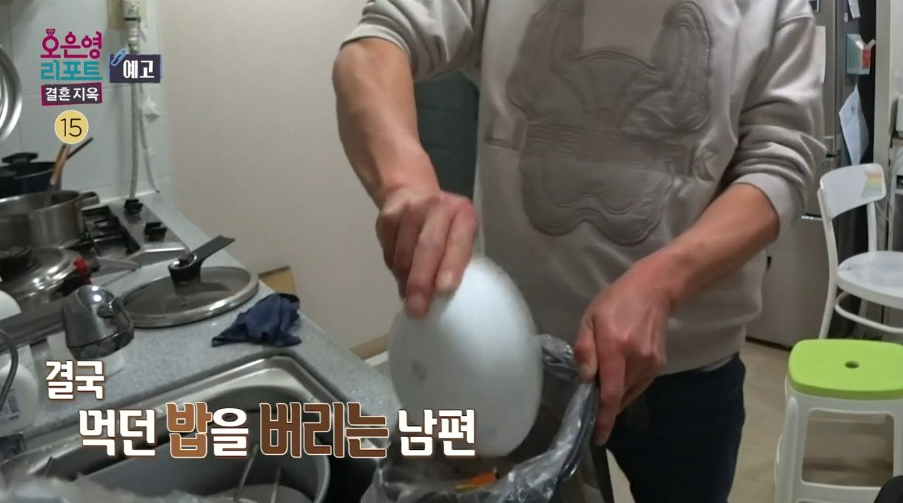 오은영 리포트 결혼지옥 얼음부부편 생방송 다시보기