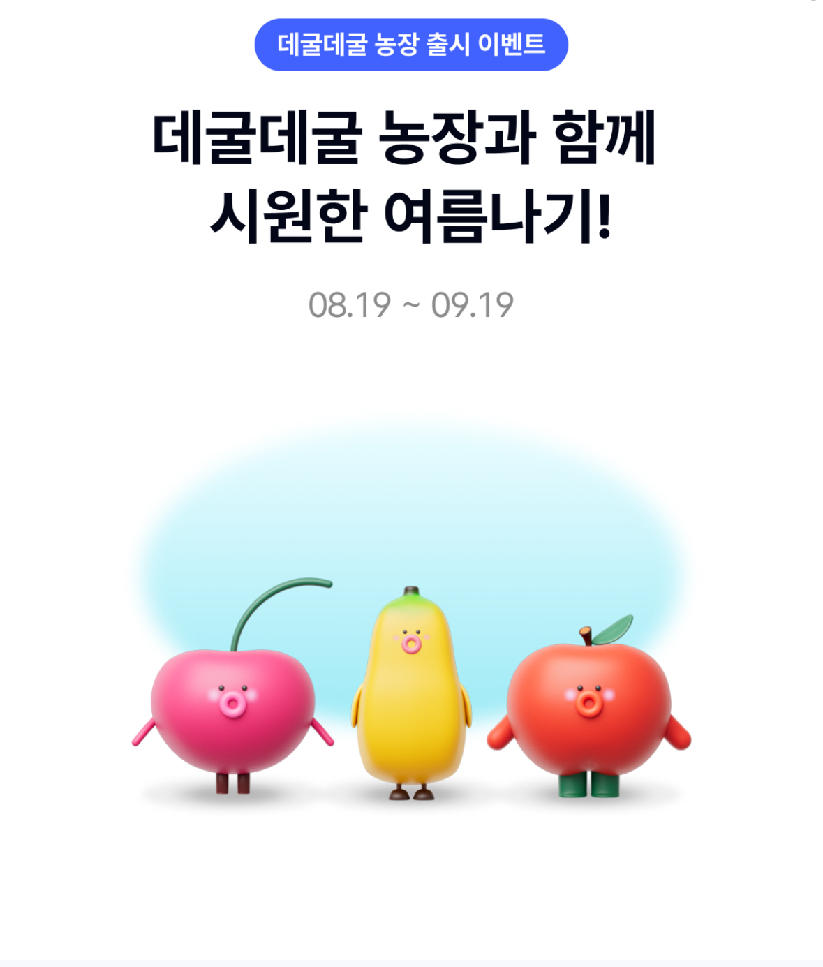 케이뱅크데굴데굴적금