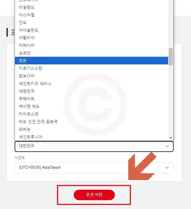 닌텐도 스위치 계정 국가 변경 방법