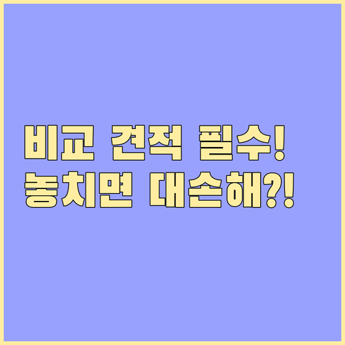 자동차 보험 연말 특가 통합 비교 견..