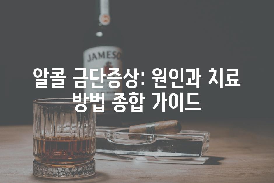 Alcoholism 5