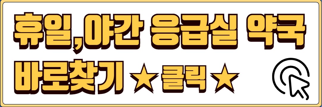 달빛어린이병원 위치 장점 중요성